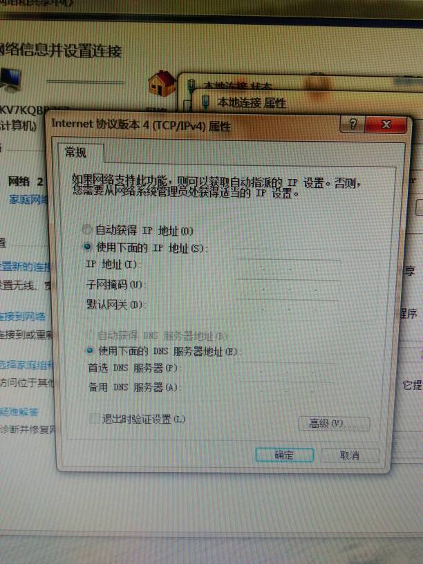 电脑显示DNS服务器可能不可用是什么意思?,DNS服务器不可用怎么办? 第1张 电脑显示DNS服务器可能不可用是什么意思?,DNS服务器不可用怎么办? 第1张