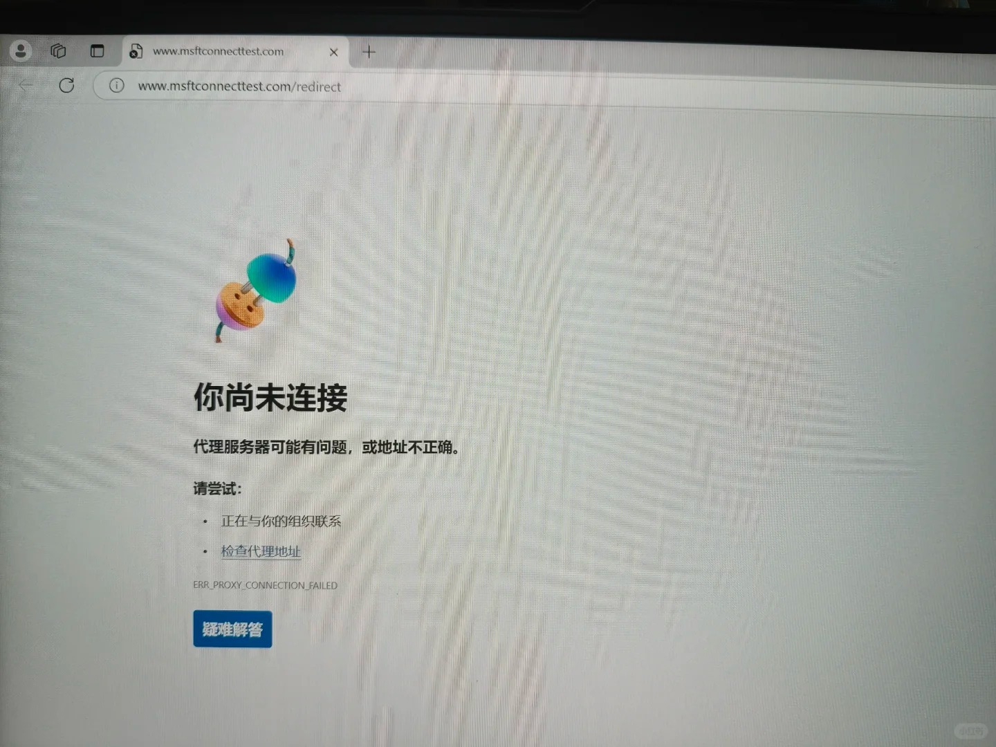 电脑显示DNS服务器可能不可用是什么意思?,DNS服务器不可用怎么办? 第3张 电脑显示DNS服务器可能不可用是什么意思?,DNS服务器不可用怎么办? 第3张