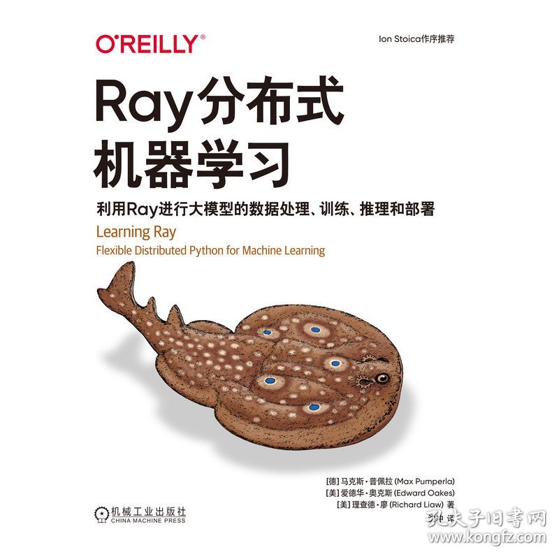 机器学习研究_什么是Ray
