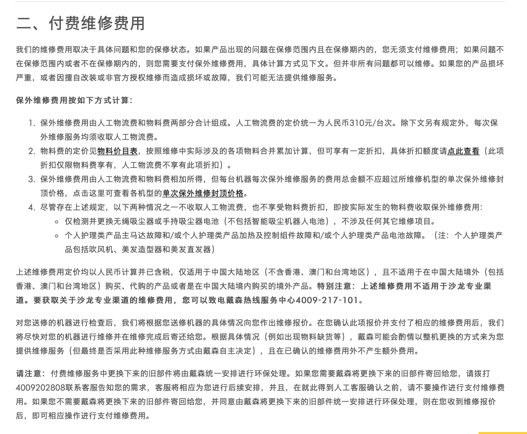 IBM服务器质保期内,若出现故障,维修费用由谁承担?质保细节如何保障用户权益? 第1张 IBM服务器质保期内,若出现故障,维修费用由谁承担?质保细节如何保障用户权益? 第1张