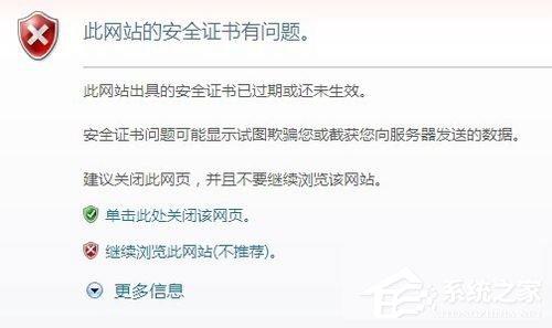 安全证书有问题揭秘,为何网站突然出现证书错误,安全疑虑如何解决? 第3张 安全证书有问题揭秘,为何网站突然出现证书错误,安全疑虑如何解决? 第3张