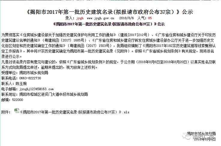 如何制定揭阳网站建设的建设目标,怎么定