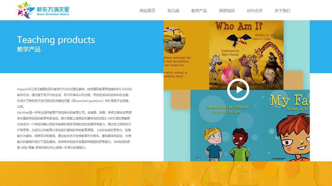 教育网站设计案例有哪些,教育场景设计要点是什么? 第3张 教育网站设计案例有哪些,教育场景设计要点是什么? 第3张