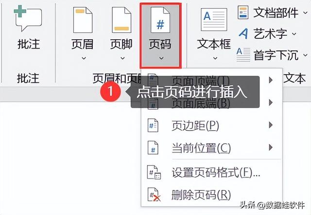 为何在文档编辑中,页码总是需要手动添加而不是自动生成? 第3张 为何在文档编辑中,页码总是需要手动添加而不是自动生成? 第3张