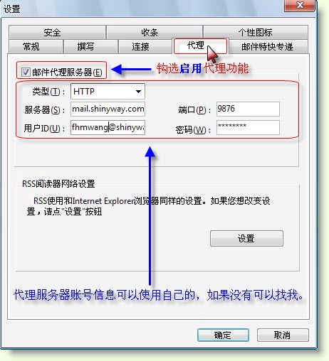 foxmail服务器怎么设置 第3张 foxmail服务器怎么设置 第3张