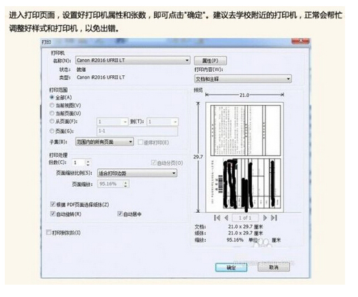 为什么aspx打印文档时照片缺失,如何解决这一现象? 第3张 为什么aspx打印文档时照片缺失,如何解决这一现象? 第3张