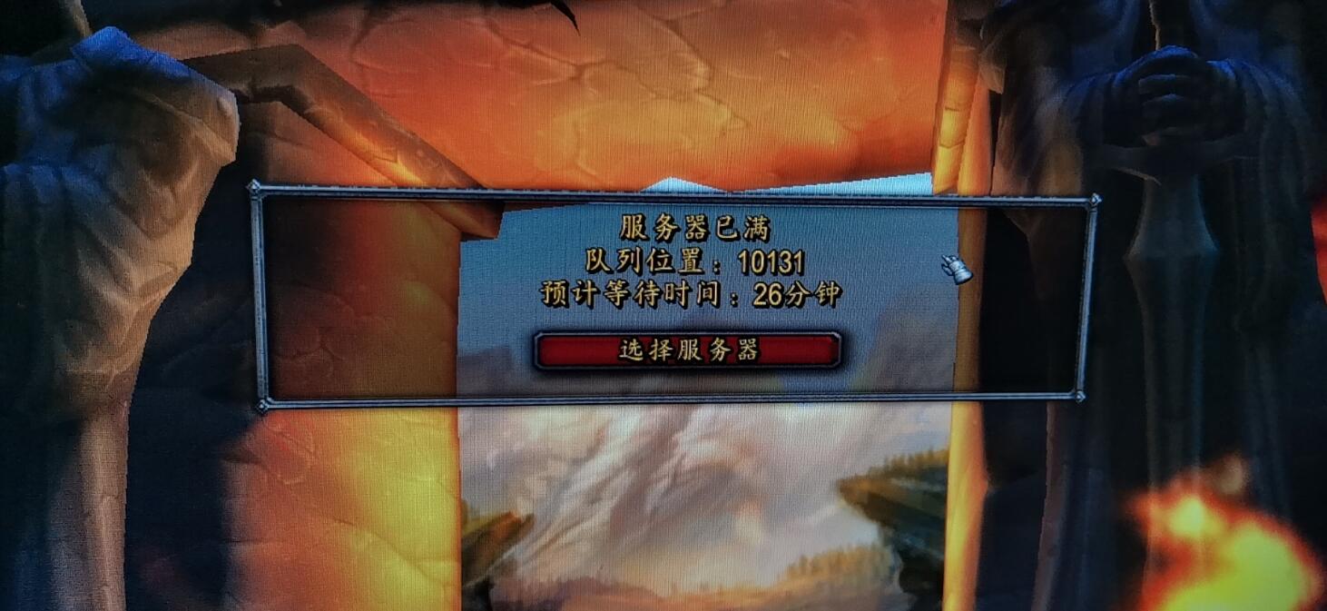 魔兽世界新开服务器,怀旧服还是正式服?哪个更值得玩? 第2张 魔兽世界新开服务器,怀旧服还是正式服?哪个更值得玩? 第2张