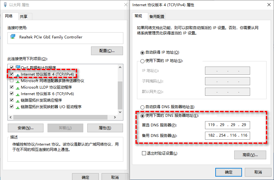 手动设置dns服务器 第2张 手动设置dns服务器 第2张