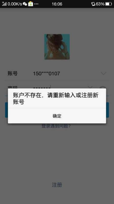 为什么我的手机Word总是注册失败?是账号问题还是系统故障? 第2张 为什么我的手机Word总是注册失败?是账号问题还是系统故障? 第2张
