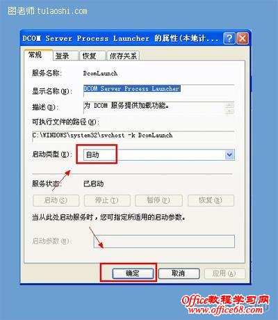 为什么我的手机Word总是注册失败?是账号问题还是系统故障? 第1张 为什么我的手机Word总是注册失败?是账号问题还是系统故障? 第1张