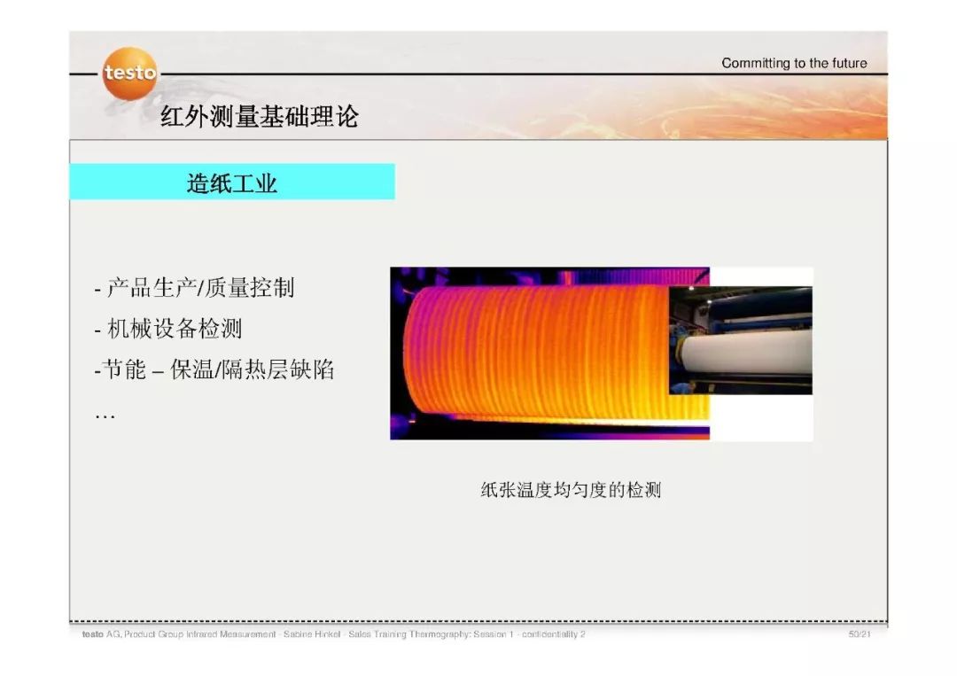 官渡机器怎么识别温度?工业设备测温原理 第1张 官渡机器怎么识别温度?工业设备测温原理 第1张