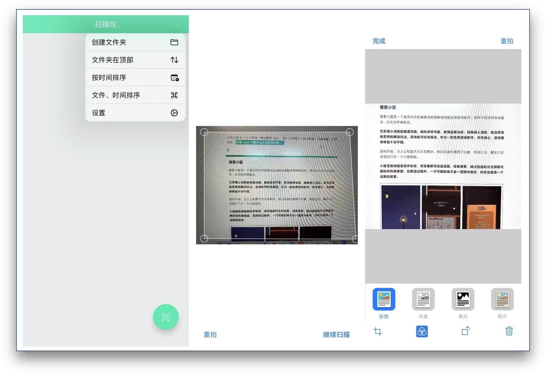 扫描图片文字PDF如何识别?OCR工具怎么用? 第2张 扫描图片文字PDF如何识别?OCR工具怎么用? 第2张