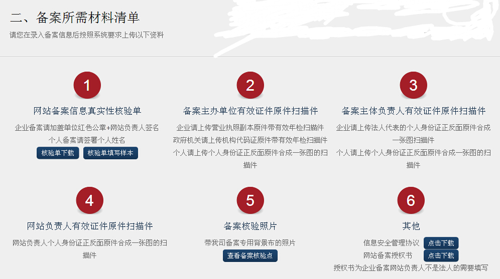 怎么取消域名，域名取消备案需要哪些步骤和材料
