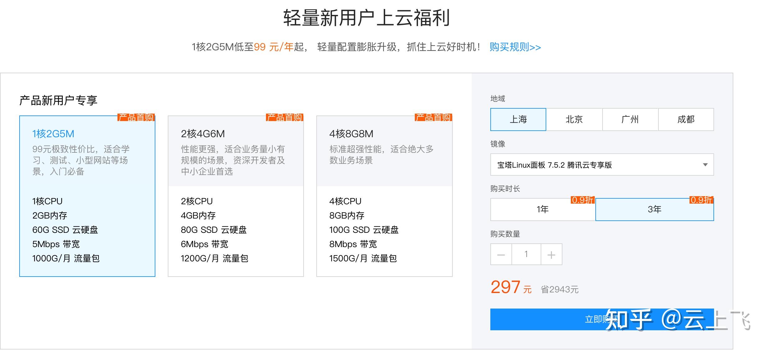 阿里云服务器到期 第1张 阿里云服务器到期 第1张