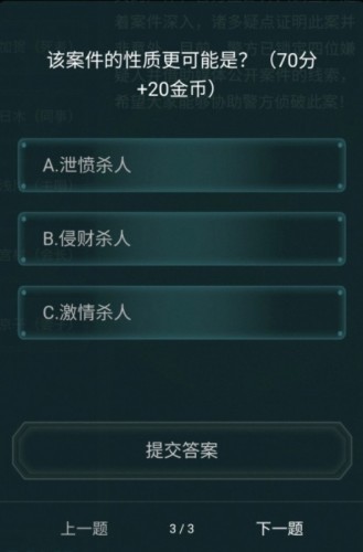 为何犯罪大师下载受阻?背后原因揭秘 第2张 为何犯罪大师下载受阻?背后原因揭秘 第2张