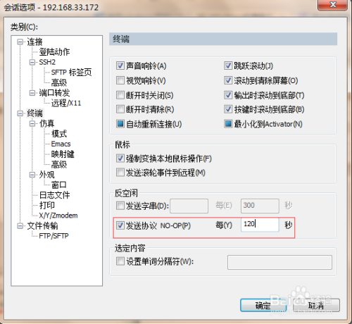 如何使用头部字段转发关闭服务器响应报文压缩?,怎么设置?