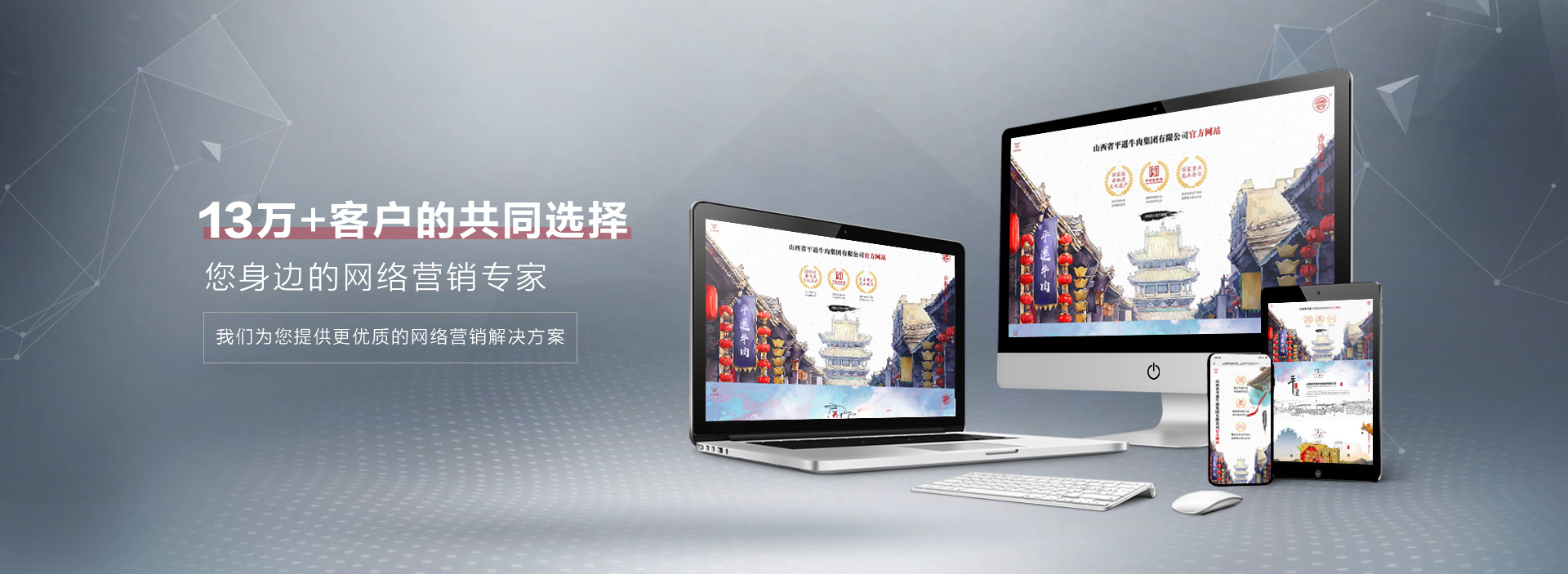 晋城网站制作公司和镜像如何选择,哪家好? 第1张 晋城网站制作公司和镜像如何选择,哪家好? 第1张