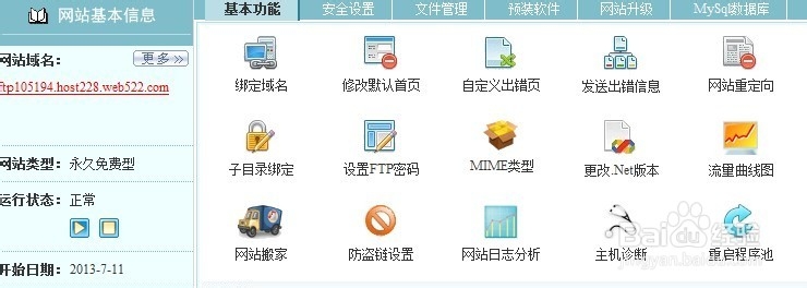 如何添加网站域名到自己的网站?添加网站域名怎么操作 第1张 如何添加网站域名到自己的网站?添加网站域名怎么操作 第1张