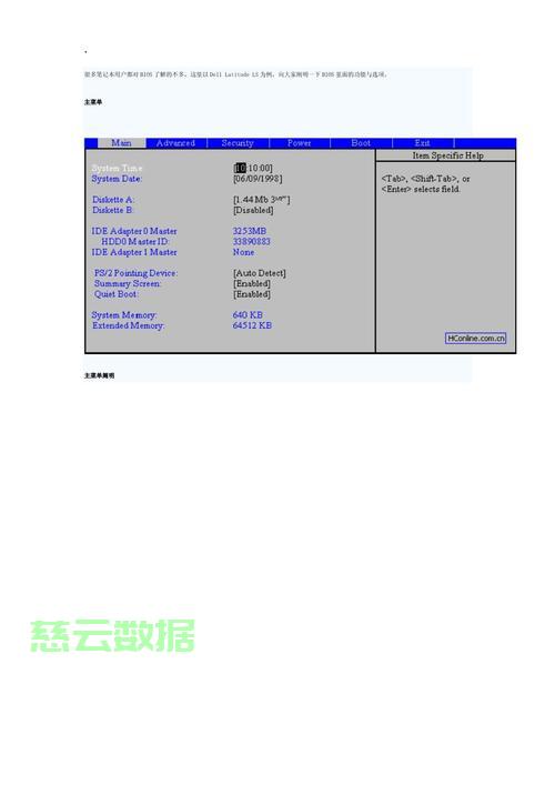 联想服务器进bios怎么操作?按什么键进? 第1张 联想服务器进bios怎么操作?按什么键进? 第1张
