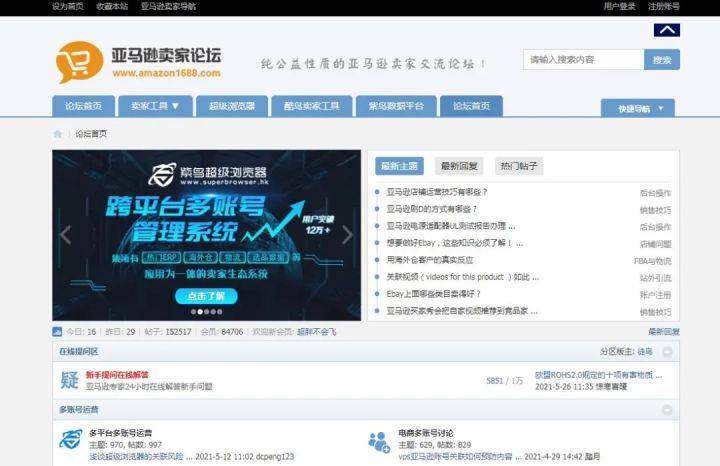 域名bbs论坛是什么?域名bbs怎么注册 第2张 域名bbs论坛是什么?域名bbs怎么注册 第2张