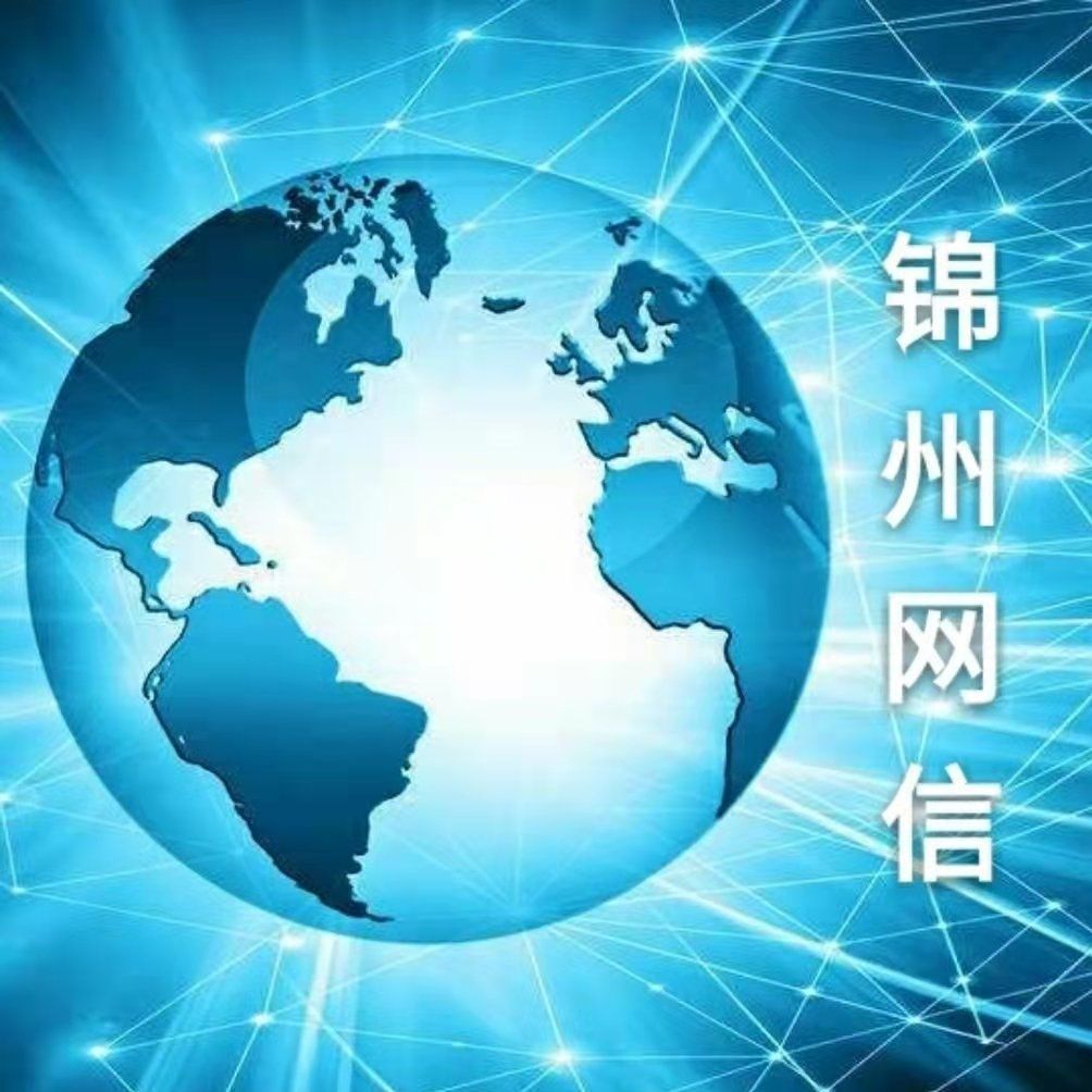 锦州网站建设制度怎么制定?,网站建设方案哪家好? 第3张 锦州网站建设制度怎么制定?,网站建设方案哪家好? 第3张
