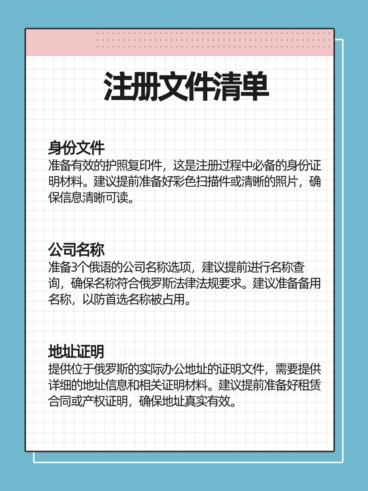 在俄罗斯注册域名,在俄罗斯注册域名需要哪些资料 第3张 在俄罗斯注册域名,在俄罗斯注册域名需要哪些资料 第3张