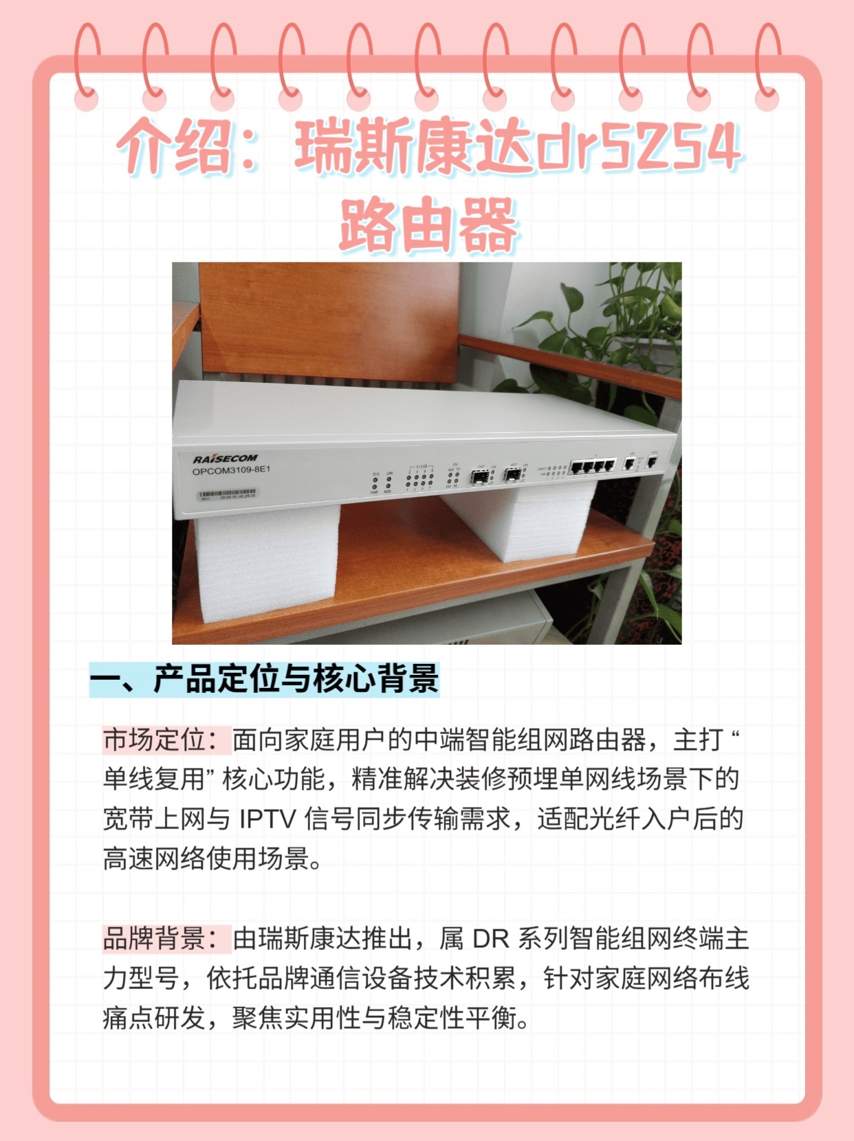 瑞斯康达配置怎么设置?,瑞斯康达路由器配置步骤是什么