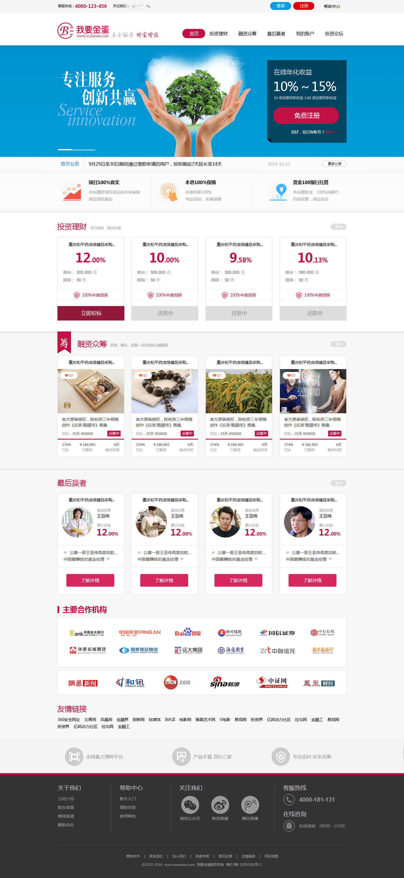 金融网站html5模板怎么设置?,有哪些注意事项