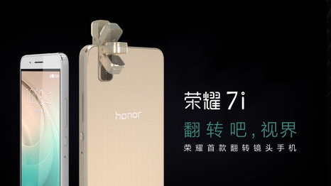 7i荣耀配置怎么样?,7i荣耀配置参数有哪些? 第1张 7i荣耀配置怎么样?,7i荣耀配置参数有哪些? 第1张