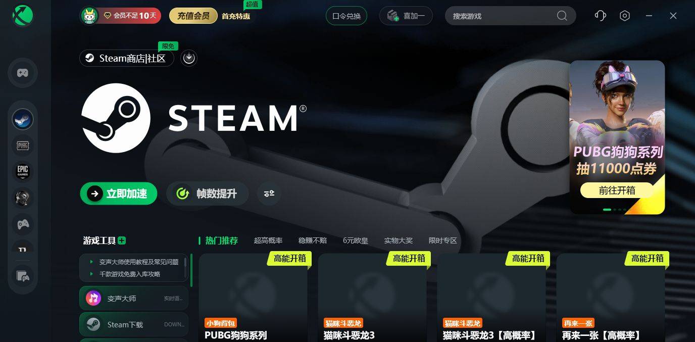 steam代理服务器 第2张 steam代理服务器 第2张