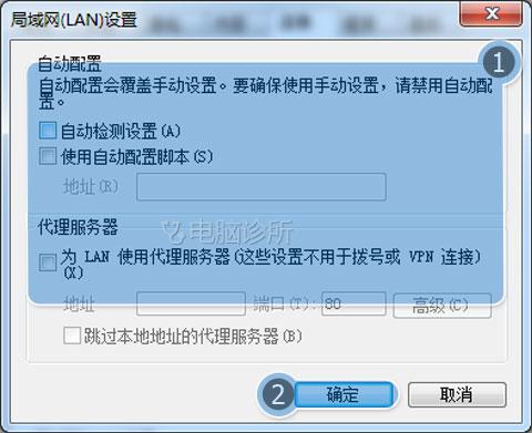 不使用代理服务器 第3张 不使用代理服务器 第3张