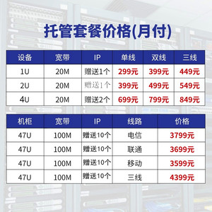 IDC机房出租资源出租如何选择,哪家价格便宜? 第1张 IDC机房出租资源出租如何选择,哪家价格便宜? 第1张