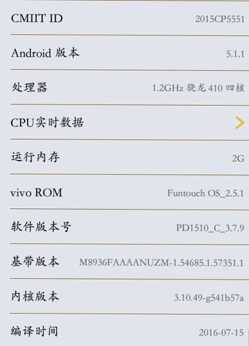 y51的配置怎么样？y51的配置参数有哪些 第2张