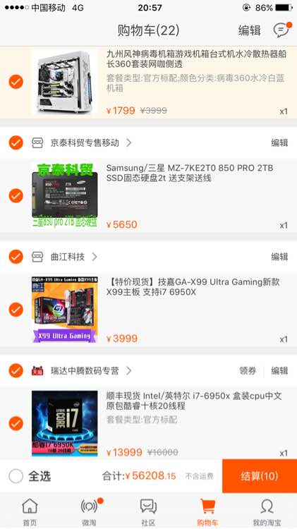 PDD的电脑配置怎么样,拼多多买电脑靠谱吗? 第1张 PDD的电脑配置怎么样,拼多多买电脑靠谱吗? 第1张