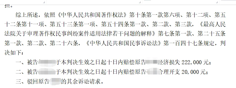 域名注册纠纷怎么判？域名侵权赔偿标准