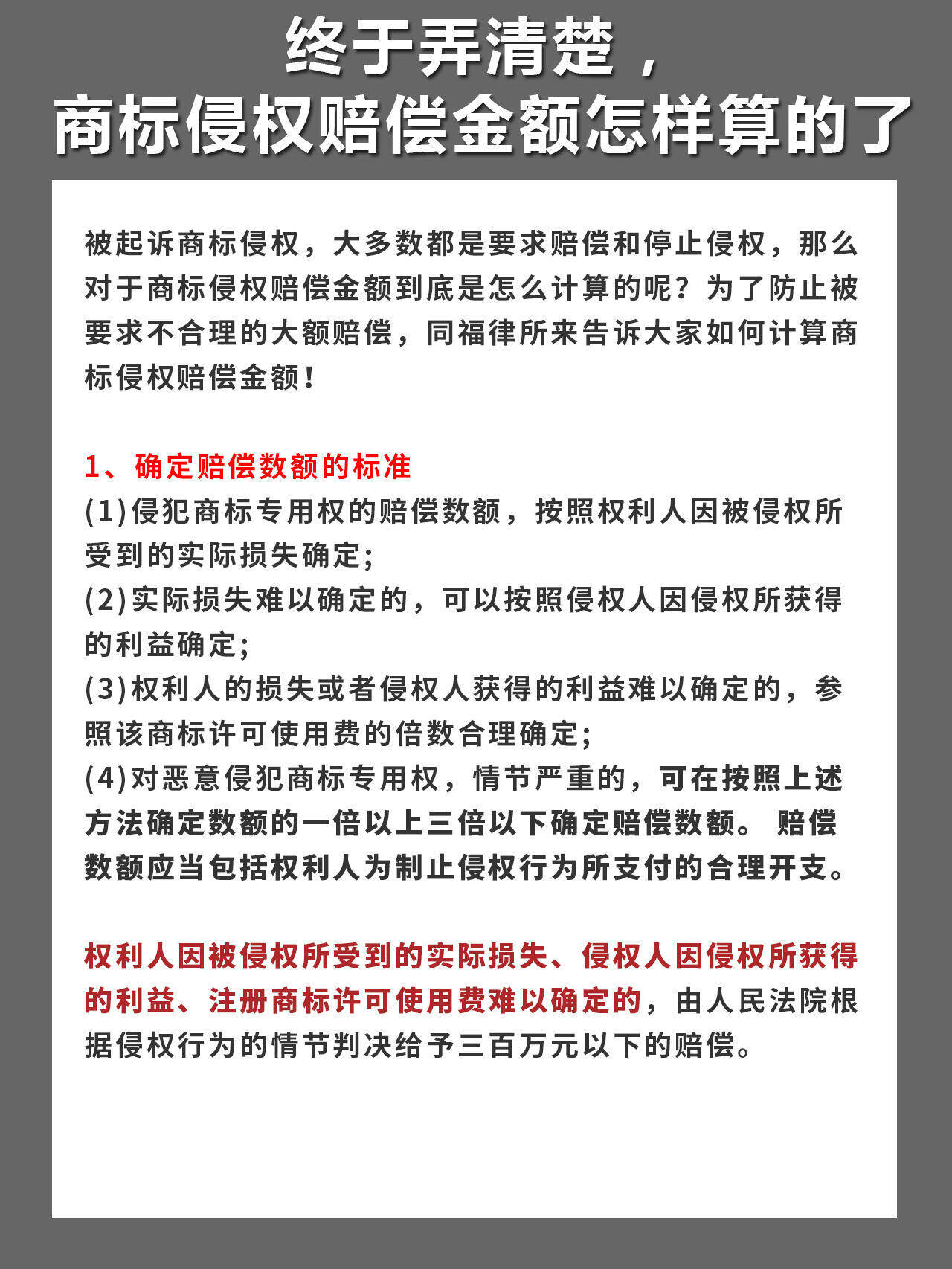 域名注册纠纷怎么判?域名侵权赔偿标准 第2张 域名注册纠纷怎么判?域名侵权赔偿标准 第2张