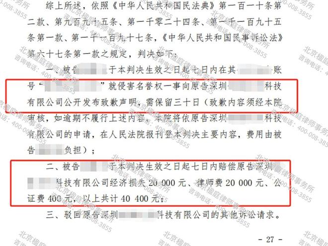 域名注册纠纷怎么判?域名侵权赔偿标准 第3张 域名注册纠纷怎么判?域名侵权赔偿标准 第3张