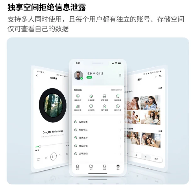 家庭内相册云存储怎么选?家庭相册云存储方案推荐 第1张 家庭内相册云存储怎么选?家庭相册云存储方案推荐 第1张