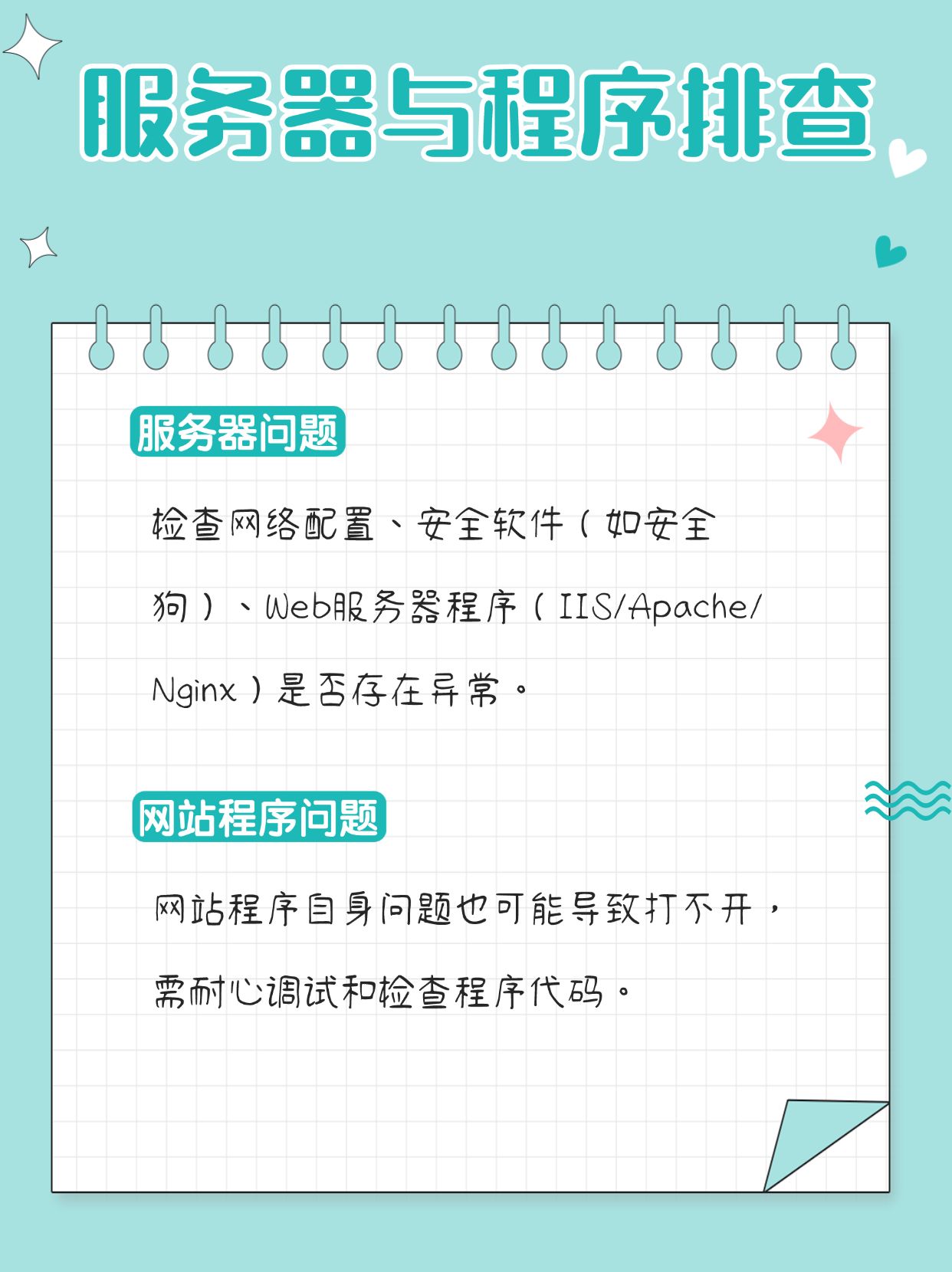更改服务器域名后网站打不开怎么办,服务器域名修改流程 第1张 更改服务器域名后网站打不开怎么办,服务器域名修改流程 第1张