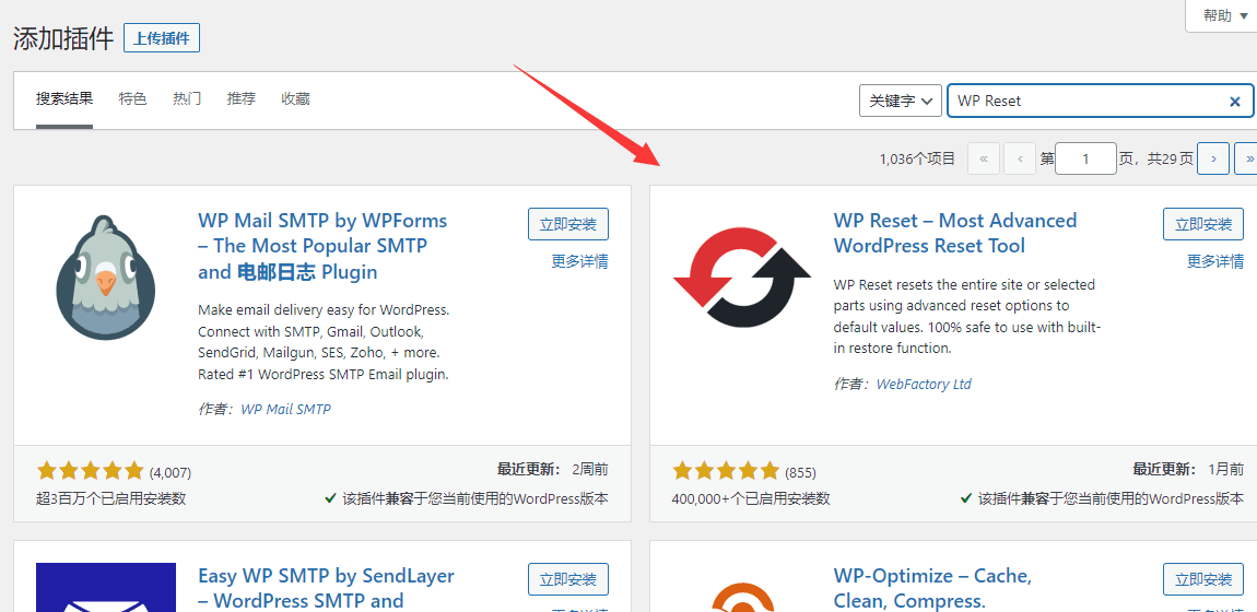 WordPress如何重新安装？