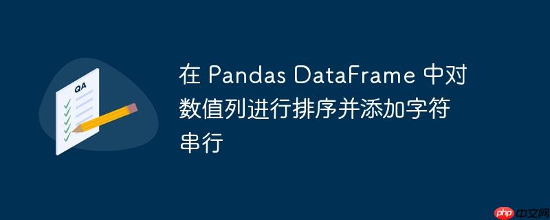 Pandas如何高效过滤DataFrame中包含特定字符串的数据行? 第2张 Pandas如何高效过滤DataFrame中包含特定字符串的数据行? 第2张