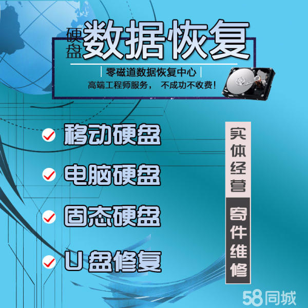 广州数据恢复网站有推荐的么？专业数据恢复公司哪家好