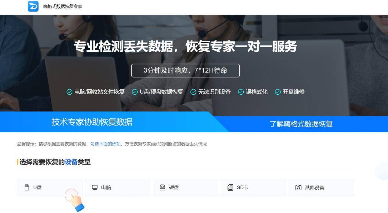 广州数据恢复网站有推荐的么?专业数据恢复公司哪家好 第2张 广州数据恢复网站有推荐的么?专业数据恢复公司哪家好 第2张