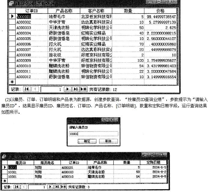 pb连接mdb数据库