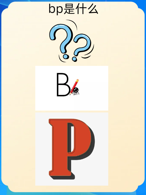 pb网络用语 第1张
