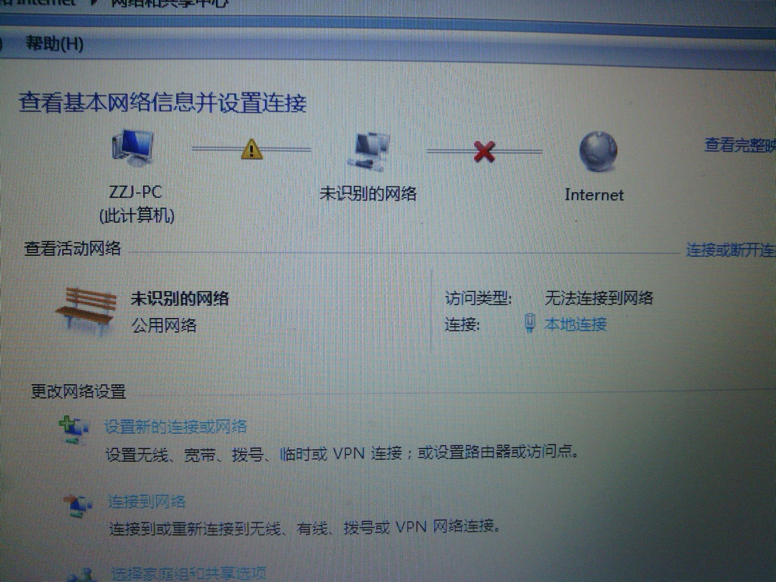 pc未连接到网络连接 第1张 pc未连接到网络连接 第1张