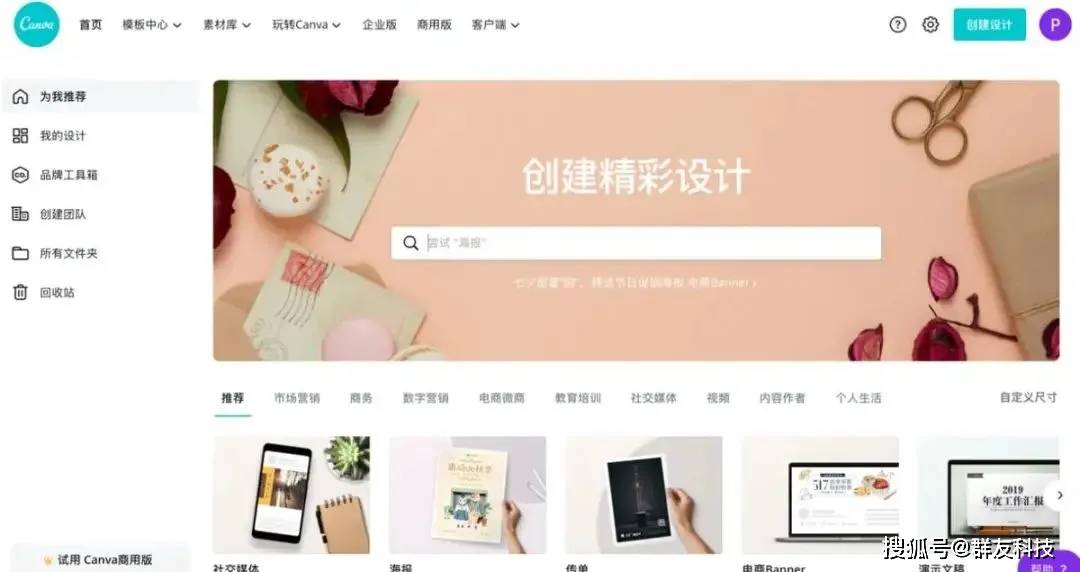 工作室网站制作模板怎么选?2024年最新建站模板推荐 第3张 工作室网站制作模板怎么选?2024年最新建站模板推荐 第3张