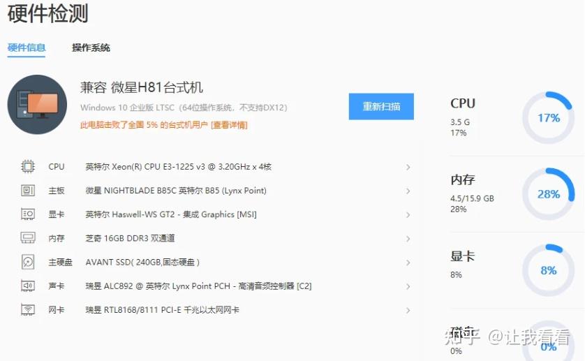 低配置enb怎么设置,低配置enb哪个好 第2张 低配置enb怎么设置,低配置enb哪个好 第2张