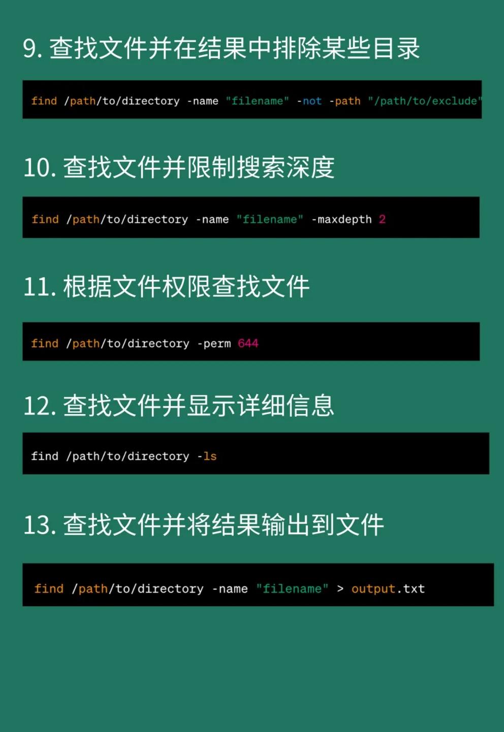 findlinux查找文件技巧盘点,如何高效精准地找到你的文件? 第2张 findlinux查找文件技巧盘点,如何高效精准地找到你的文件? 第2张