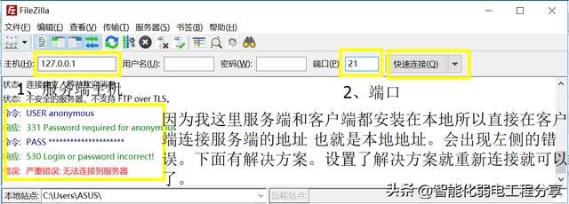 FileZilla客户端服务器版本设置中,不同版本间兼容性如何确保? 第3张 FileZilla客户端服务器版本设置中,不同版本间兼容性如何确保? 第3张